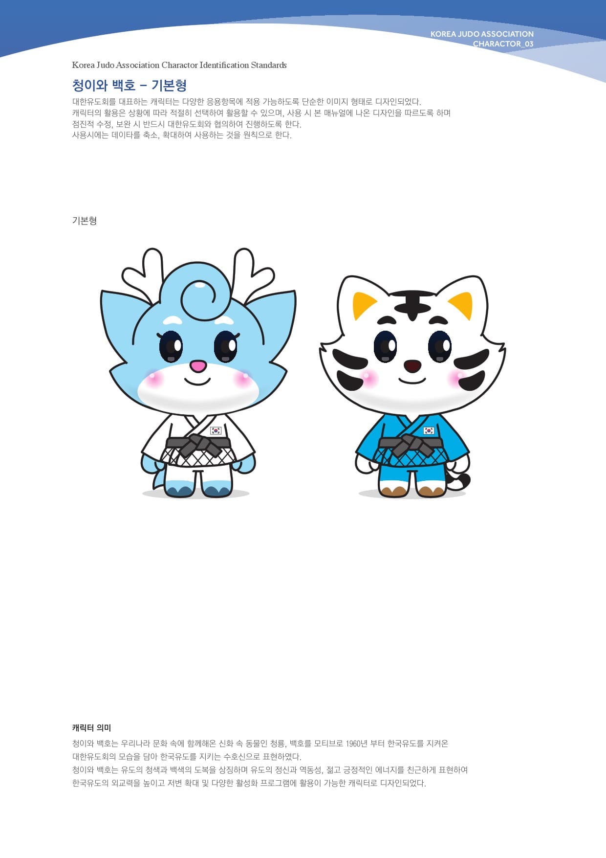 청백이 - blue-white-1.jpg