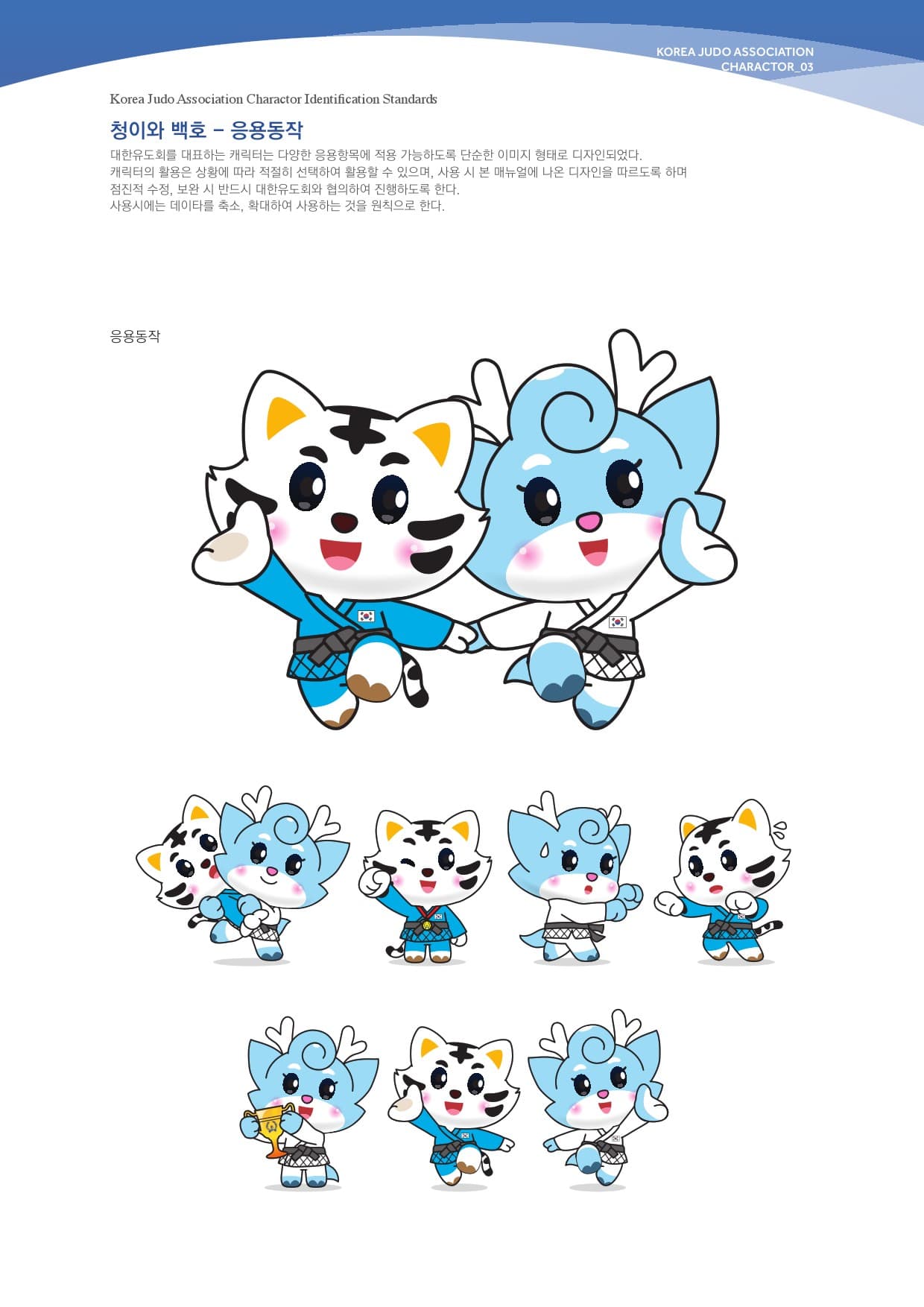 청백이 - blue-white-2.jpg