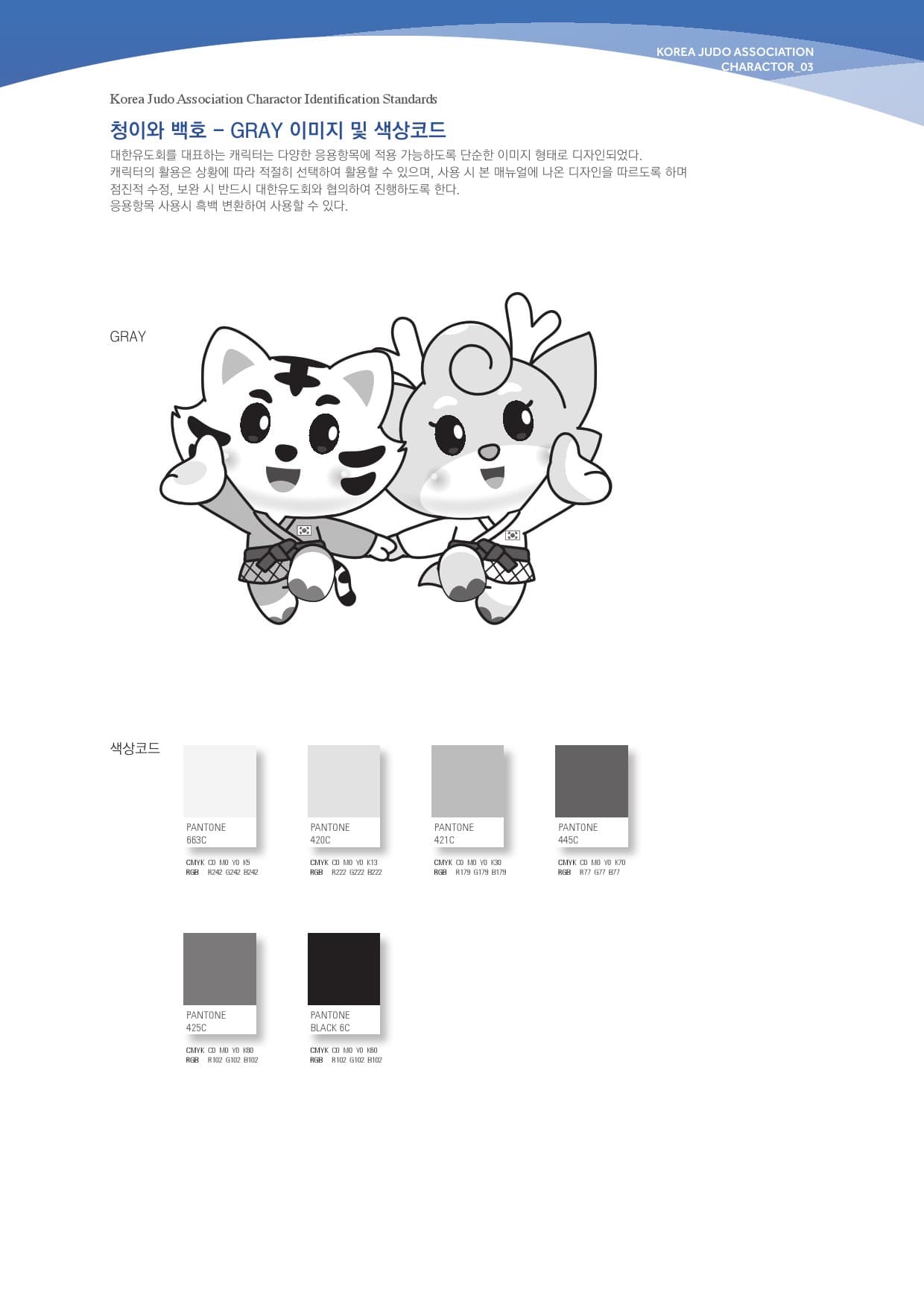 청백이 - blue-white-3.jpg