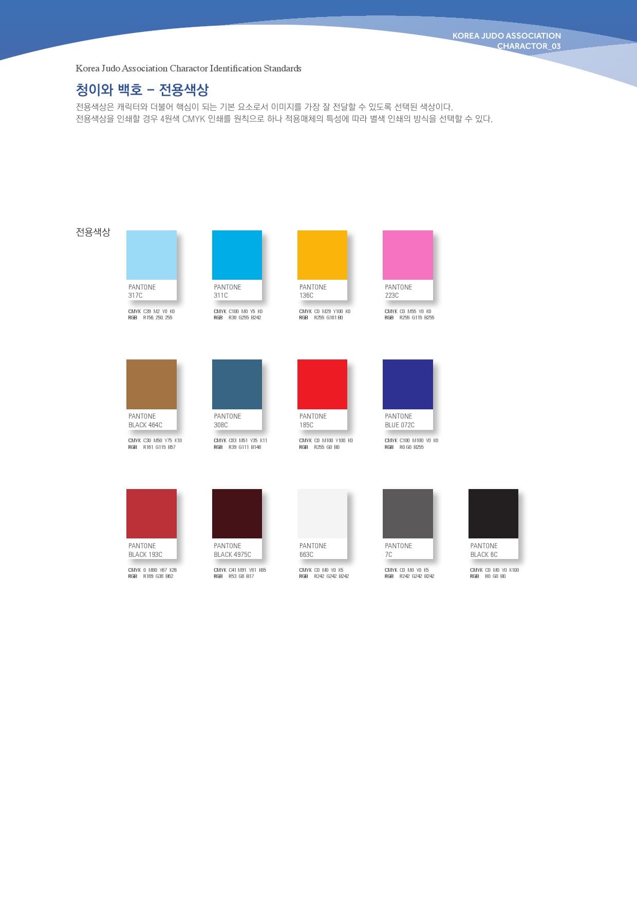 청백이 - blue-white-4.jpg