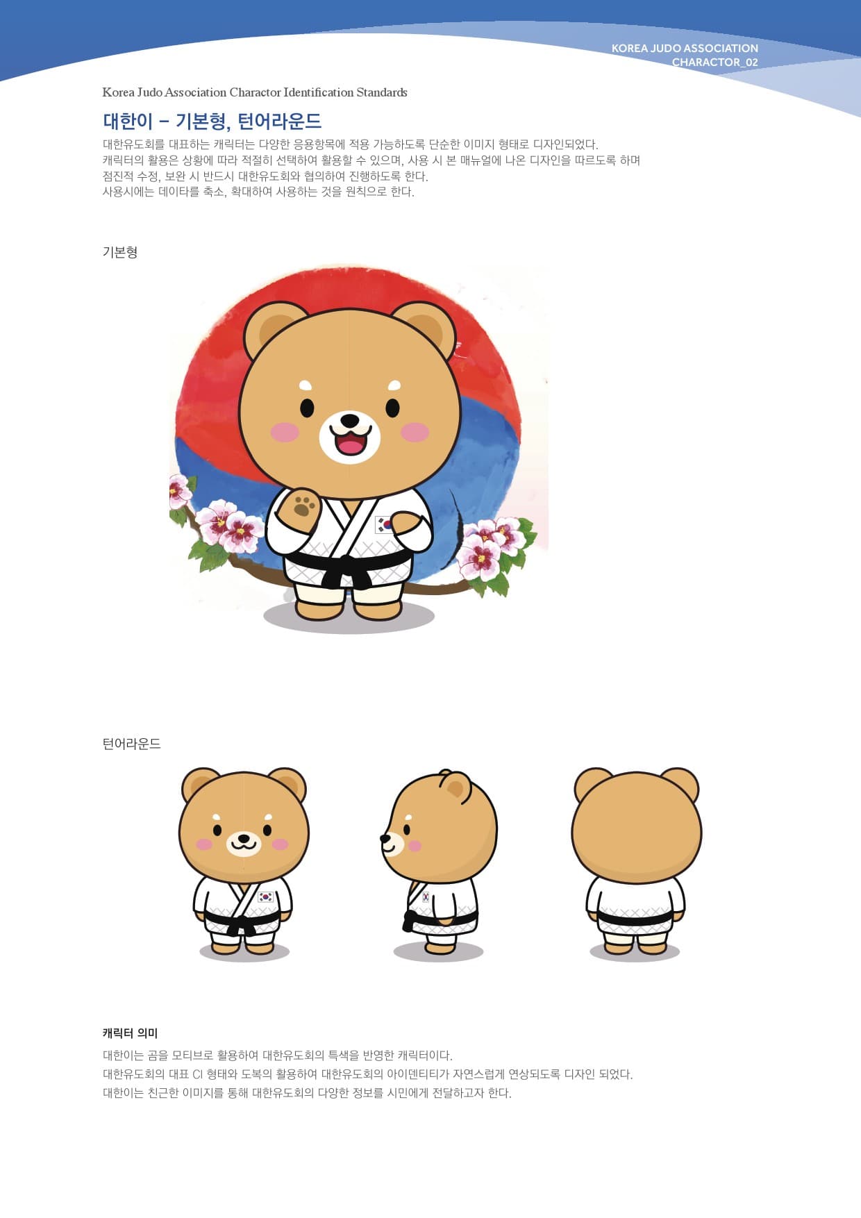 대한이 - daehan-i-1.jpg