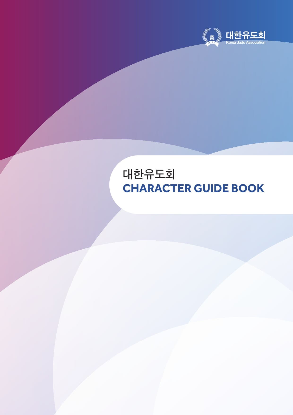 캐릭터 소개 - intro-1.jpg