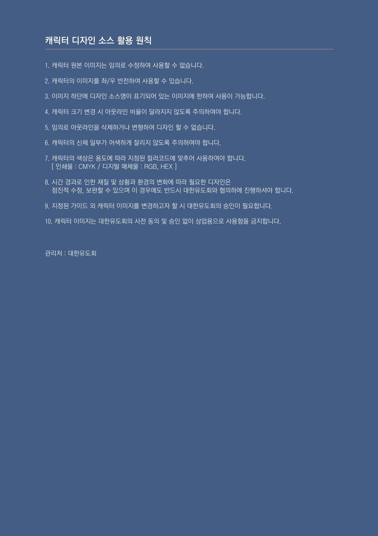 캐릭터 소개 - intro-3.jpg