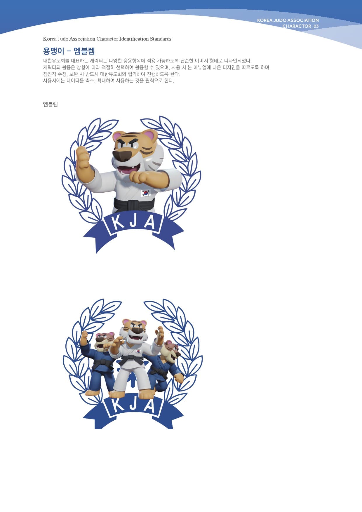 용맹이 - yongmang-2.jpg